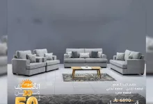 1 172 - عروض مفروشات قصر السرايا في صيف 2025