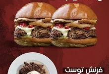 عرض مطعم ليشلازز السويدي الرياض: اشترِ برجر بريسكت والثاني بريال فقط وفرنش توست بـ11 ريال 2 1 184 - عرض مطعم ليشلازز السويدي الرياض: اشترِ برجر بريسكت والثاني بريال فقط وفرنش توست بـ11 ريال