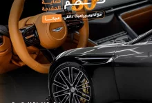 عروض عيد الأضحى من نانو شيلد 2025: خصومات 50٪ وخدمات مجانية لحماية سيارتك بأفضل تقنية 2 1 19 - عروض عيد الأضحى من نانو شيلد 2025: خصومات 50٪ وخدمات مجانية لحماية سيارتك بأفضل تقنية