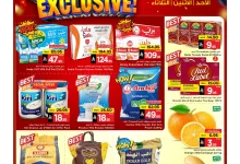 عروض مارك آند سيف الأحساء لمدة 3 أيام رائعه – من 22 إلى 24 يونيو 2025 2 1 195 - عروض مارك آند سيف الأحساء لمدة 3 أيام رائعه – من 22 إلى 24 يونيو 2025