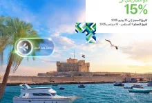 استكشف جمال مصر مع خصم حتى 15% من الخطوط السعودية – إلى القاهرة والإسكندرية وشرم الشيخ 3 1 206 - استكشف جمال مصر مع خصم حتى 15% من الخطوط السعودية – إلى القاهرة والإسكندرية وشرم الشيخ