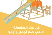 عروض بيت الطاحونة لدى The Play Room – يونيو 2025 3 1 235 - عروض بيت الطاحونة لدى The Play Room – يونيو 2025