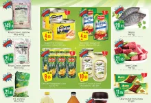 عروض بايناس سوبر ماركت خصومات ضخمة تبدأ من 25 يونيو حتى 1 يوليو 2025 4 1 254 - عروض بايناس سوبر ماركت خصومات ضخمة تبدأ من 25 يونيو حتى 1 يوليو 2025