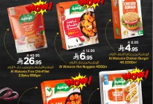 1 281 - عروض نستو هايبر ماركت في الملز – ليومين فقط على منتجات الوطنية المجمدة من 27 إلى 28 يونيو 2025