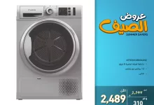 عروض الصيف من تمكين للأجهزة المنزلية والإلكترونيات – 29 يونيو 2025 3 1 306 - عروض الصيف من تمكين للأجهزة المنزلية والإلكترونيات – 29 يونيو 2025