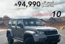 عرض سيارة BAIC BJ40 في السعودية بسعر يبدأ من 94,990 ريال – قوة وأناقة وضمان 10 سنوات 4 1 311 - عرض سيارة BAIC BJ40 في السعودية بسعر يبدأ من 94,990 ريال – قوة وأناقة وضمان 10 سنوات