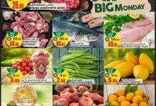 عروض السدحان الطازج الاثنين 30 يونيو 2025 اليوم فقط 6 1 320 - عروض السدحان الطازج الاثنين 30 يونيو 2025 اليوم فقط