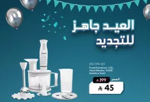 عروض عيد الأضحى من عبد اللطيف جميل للإلكترونيات – العيد جاهز للتجديد ابتداءً من 45 ريال 16 1 5 - عروض عيد الأضحى من عبد اللطيف جميل للإلكترونيات – العيد جاهز للتجديد ابتداءً من 45 ريال