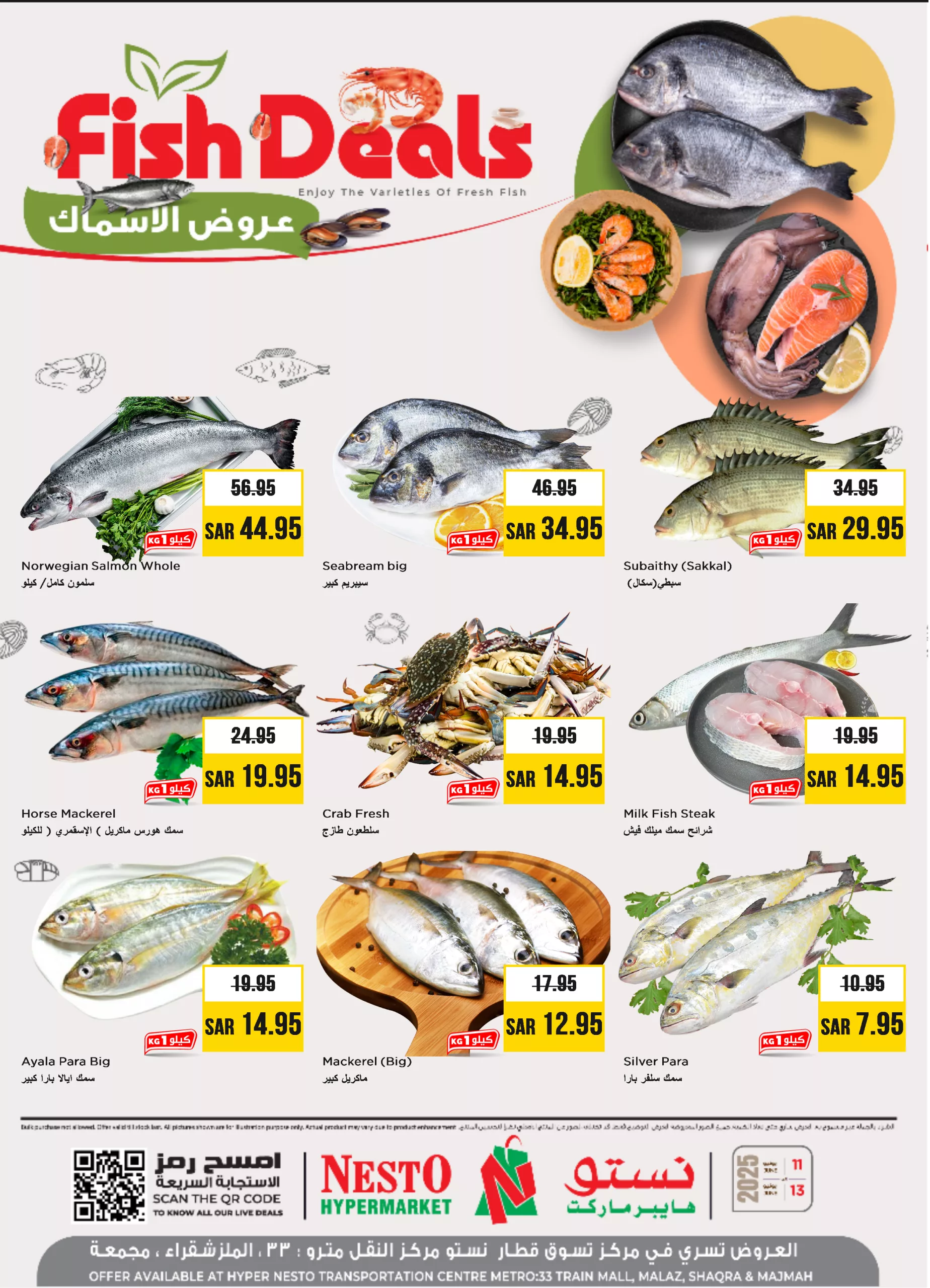 عروض نستو هايبر ماركت على الأسماك والفواكه المجففة من ١١ إلى ١٣ يونيو ٢٠٢٥ 2 1 61 scaled - عروض نستو هايبر ماركت على الأسماك والفواكه المجففة من ١١ إلى ١٣ يونيو ٢٠٢٥
