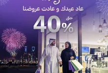 عروض إلكترونيات العيد من عبد الواحد - تخفيضات على أجهزة التجميل والألعاب والمنتجات المنزلية 2 1 7 - عروض إلكترونيات العيد من عبد الواحد - تخفيضات على أجهزة التجميل والألعاب والمنتجات المنزلية