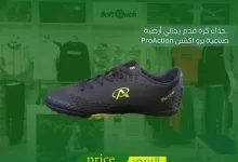 1 70 - عروض غرناطة للرياضة: خصومات مميزة على معدات اللياقة والأحذية الرياضية - يونيو 2025