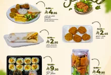 1 72 - عروض الفلافل في لولو السعودية بمناسبة اليوم العالمي للفلافل – من 12 إلى 17 يونيو