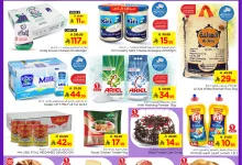 1 84 - عروض نستو هايبر ماركت لمدة 3 أيام في الخبر والأحساء – من 15 إلى 17 يونيو 2025