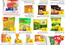 1084 03b2 22b7 e7e4.jpg - عروض نستو القصيم الاسبوعية الاربعاء 15 ذو الحجة 1446هـ رحلة سعيدة