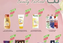 عروض أسواق المزرعة المنطقة الشرقية الاسبوعية الأربعاء 18 يونيو 2025 | لكِ سيدتي 12 3548الممكلة page 01 - عروض أسواق المزرعة المنطقة الشرقية الاسبوعية الأربعاء 18 يونيو 2025 | لكِ سيدتي