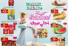 تصفح تخفيضات الصيف في مانويل الرياض الاربعاء 18/6/2025 | افضل العروض 13 مانويل الرياض page 01 - تصفح تخفيضات الصيف في مانويل الرياض الاربعاء 18/6/2025 | افضل العروض