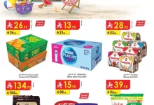 جازان اسبوعي page 01 - عروض الدانوب جازان الاسبوعية الأربعاء 25-6-2025 أقوي العروض