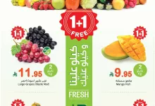عروض العثيم الطازج صفحة واحدة الاثنين 23-6-2025 | كيلو عليك و كيلو علينا 12 1ec8 a17e fea1 fed7.jpg - عروض العثيم الطازج صفحة واحدة الاثنين 23-6-2025 | كيلو عليك و كيلو علينا