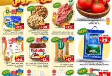 عروض الوفاء هايبر ماركت الاسبوعية الاربعاء 11/6/2025 | مزيد من الصفقات 11 1f21 71be 6719 334d.jpg - عروض الوفاء هايبر ماركت الاسبوعية الاربعاء 11/6/2025 | مزيد من الصفقات