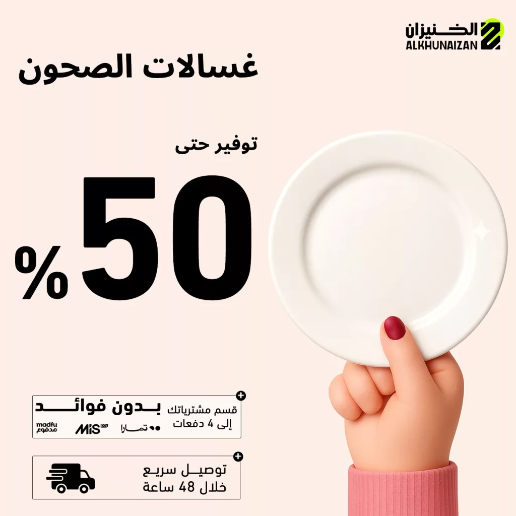 عروض الخنيزان مهرجان الصيف – تخفيضات قوية على الأجهزة الكهربائية 2025 3 2 125 - عروض الخنيزان مهرجان الصيف – تخفيضات قوية على الأجهزة الكهربائية 2025