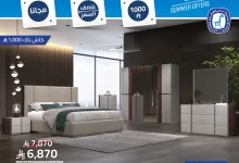 عروض مفروشات العبداللطيف – تخفيضات صيف 2025 7 2 134 - عروض مفروشات العبداللطيف – تخفيضات صيف 2025