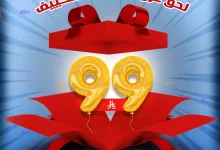 2 147 - عرض باكيدج التوفير من أرصاد التكييف بـ99 ريال فقط – 4 أجهزة أساسية بسعر ولا أروع