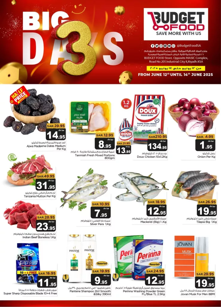 عروض Budget Food بمناسبة BIG 3 DAYS من 12 حتى 14 يونيو 2025 2 2 42 - عروض Budget Food بمناسبة BIG 3 DAYS من 12 حتى 14 يونيو 2025