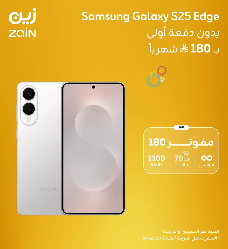 امتلك Samsung Galaxy S25 Edge وWatch 7 بدون دفعة أولى مع باقات زين الشهرية المغرية 1 2 48 - امتلك Samsung Galaxy S25 Edge وWatch 7 بدون دفعة أولى مع باقات زين الشهرية المغرية