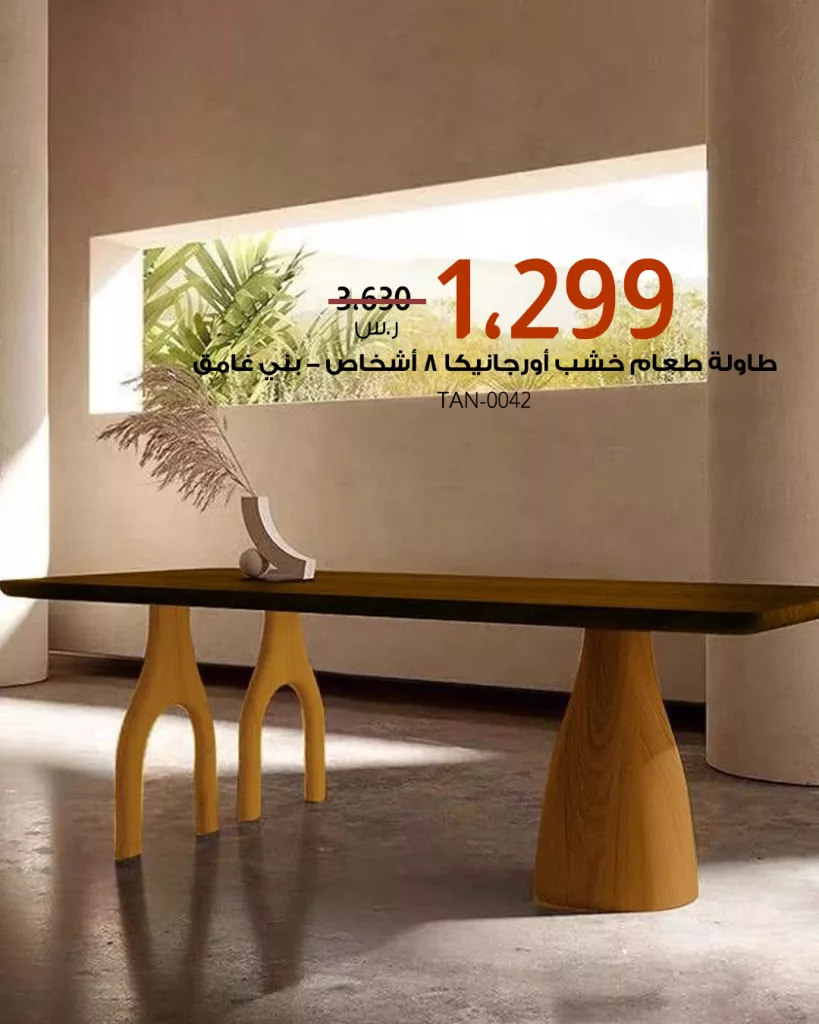 عروض طاولات الطعام من بيتونيا – خصومات الصيف المبهرة لعام 2025 3 2 81 - عروض طاولات الطعام من بيتونيا – خصومات الصيف المبهرة لعام 2025