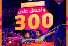 2 86 - عرض عالم المغامرات فرع النعيرية: اشحن بـ100 ريال واحصل على 300 ريال – لفترة محدودة!