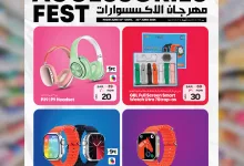 عروض مهرجان الإكسسوارات الإلكترونية في نستو السعودية من 18 يونيو حتى 24 يونيو 2025 7 2 98 - عروض مهرجان الإكسسوارات الإلكترونية في نستو السعودية من 18 يونيو حتى 24 يونيو 2025