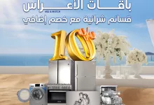 عروض الصيف من تمكين – خصومات وقسائم شرائية لا تُفوّت على الأجهزة المنزلية والإلكترونيات 5 2 99 - عروض الصيف من تمكين – خصومات وقسائم شرائية لا تُفوّت على الأجهزة المنزلية والإلكترونيات