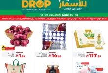 2eef c4f6 2aa2 a0b2.jpg - عروض لولو جدة فرع الرصيفة الاربعاء 18 يونيو 2025 | أكبر تحطيم للاسعار