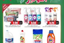 عروض التوفير من أسواق النخبة – من 31 مايو حتى 12 يونيو 2025 7 3 139 - عروض التوفير من أسواق النخبة – من 31 مايو حتى 12 يونيو 2025