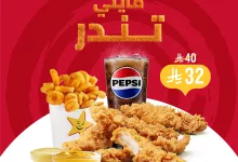 3 16 - عرض مايتي تندر من هارديز بـ 32 ريال فقط بدلاً من 40 ريال – وجبة شهية بسعر ولا أروع