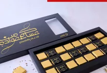 3 22 - توزيعات شوكولاتة فاخرة من كارميه لعيد الأضحى بأسعار خاصة