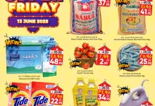 عروض سيتي فلور هايبر ماركت - سوبر فرايدي Sakaka وAl Batha بتاريخ 13 يونيو 2025 2 3 38 - عروض سيتي فلور هايبر ماركت - سوبر فرايدي Sakaka وAl Batha بتاريخ 13 يونيو 2025