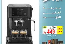 3 82 - عروض الخنيزان لمهرجان الصيف 2025 على الأجهزة المنزلية – تخفيضات حصرية