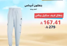 3 95 - خصومات بيت الرياضة الفالح على منتجات اللياقة والموضة لصيف 2025