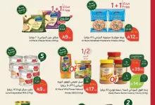 3qBbSp - تصفح أقوي عروض الاسبوع من بنده السعودية حتي الثلاثاء 1 يوليو 2025