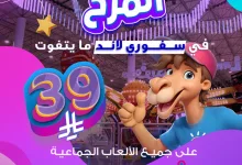 4 69 - عروض اثنين المرح في سفوري لاند السعودية – خصومات مذهلة على الألعاب الجماعية ووجبات الأطفال