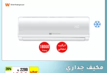 مهرجان الصيف من الخنيزان - عروض لا تُفوت على الأجهزة المنزلية والإلكترونيات حتى 30 يونيو 2025 4 4 95 - مهرجان الصيف من الخنيزان - عروض لا تُفوت على الأجهزة المنزلية والإلكترونيات حتى 30 يونيو 2025