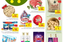 405d b188 43ac 0bbf.jpg - عروض نستو الرياض الطازج الاحد 15-6-2025 لمدة 3 ايام