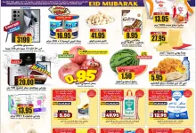 494300438 707357058891953 511215867404443783 n - عروض جراند هايبر الرياض الاسبوعية الاربعاء 4/6/2025 عيد مبارك