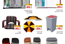 494700949 704732662199134 7792375326675101375 n - عروض أسواق رامز الرياض 26 – 30 يونيو: توفير لا يفوّت على المنتجات المنزلية والمكتبية