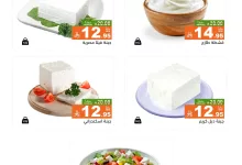 494746270 687704223901978 5805548748371166276 n - عروض الطازج من أسواق رامز السعودية لفطور العيد – من 3 إلى 7 يونيو 2025