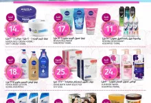 496013162 1136273758546358 1546322277571526555 n - عروض أسواق الجزيرة الاسبوعية الأربعاء 4 يونيو 2025 | عروض الجمال