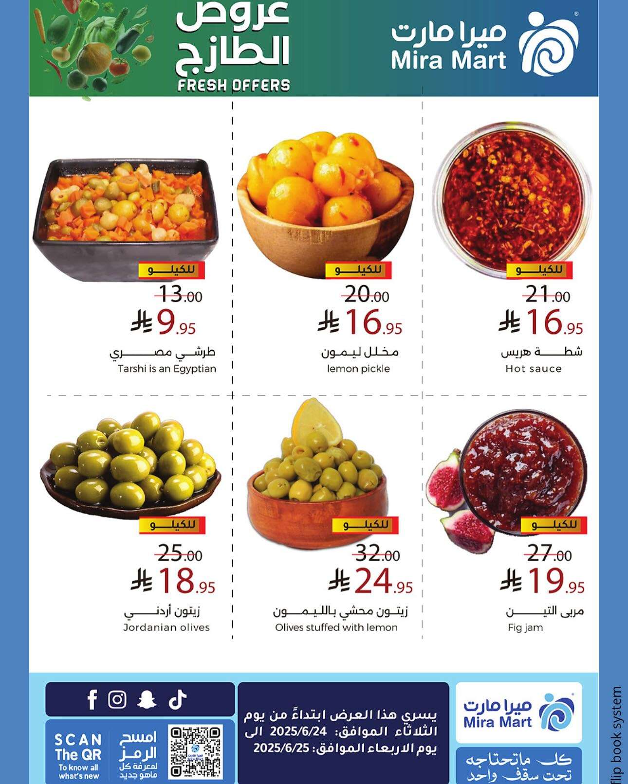 عروض ميرا مارت جدة الطازج الثلاثاء 24 يونيو 2025 لمدة يومان 2 4U6Vsp - عروض ميرا مارت جدة الطازج الثلاثاء 24 يونيو 2025 لمدة يومان