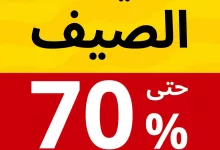 عروض الصيف من ايكيا السعودية 2025 – تخفيضات مذهلة على الأثاث والديكور 6 5 63 - عروض الصيف من ايكيا السعودية 2025 – تخفيضات مذهلة على الأثاث والديكور