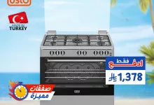 عروض الأجهزة الكهربائية في السعودية – أسبوع BH Store المذهل يونيو 2025 3 5 64 - عروض الأجهزة الكهربائية في السعودية – أسبوع BH Store المذهل يونيو 2025